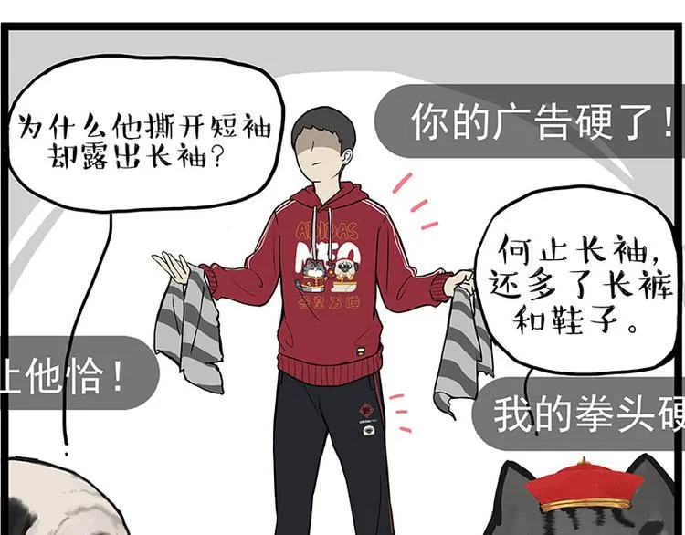 第250话 不择手段 第33页