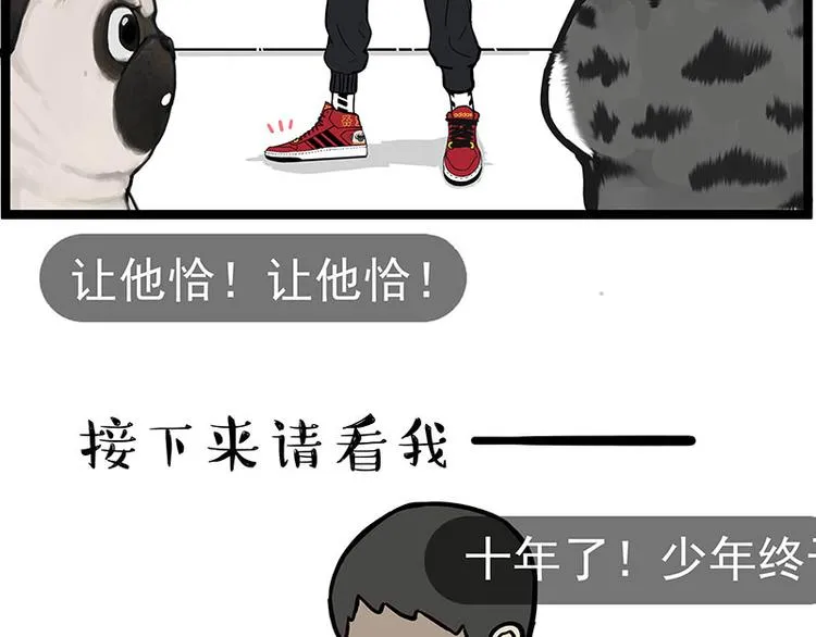 第250话 不择手段 第34页