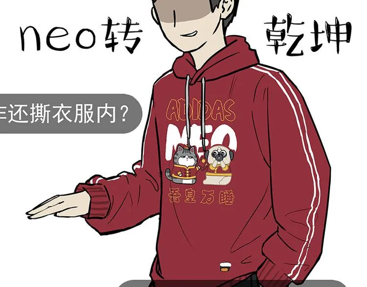 第250话 不择手段 第35页