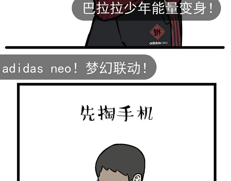第250话 不择手段 第36页
