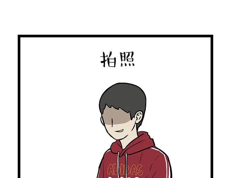第250话 不择手段 第38页