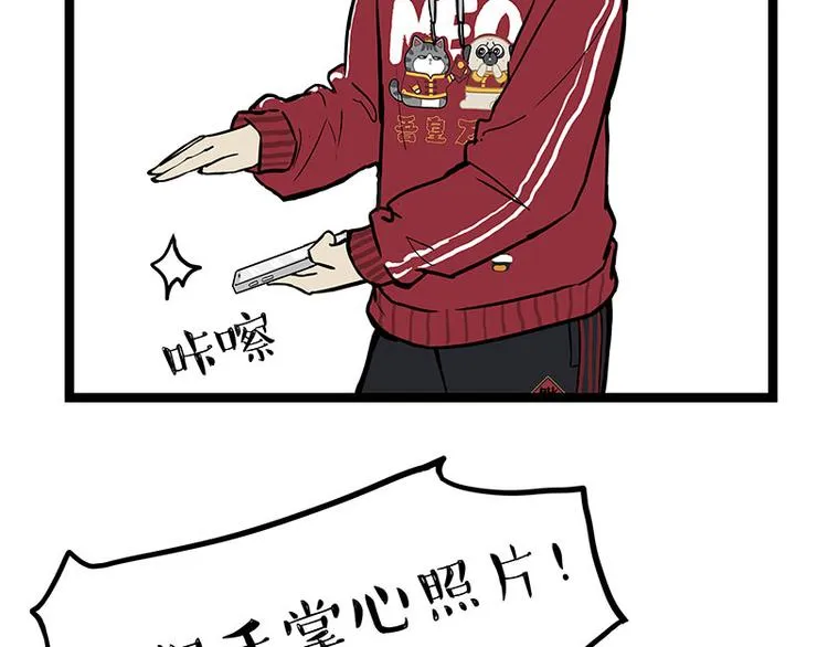 第250话 不择手段 第39页