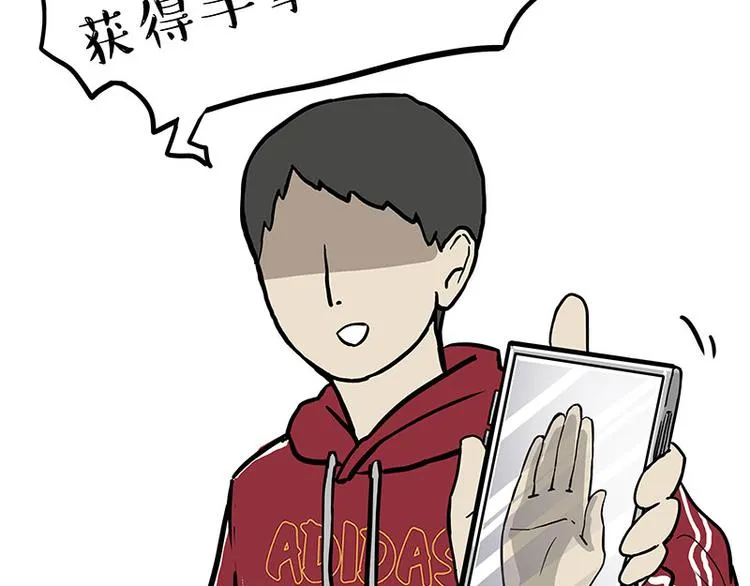 第250话 不择手段 第40页
