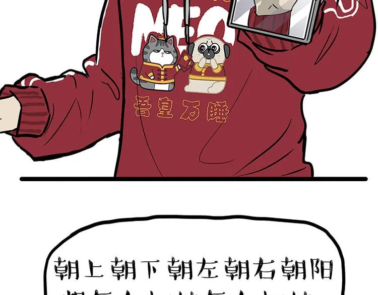 第250话 不择手段 第41页