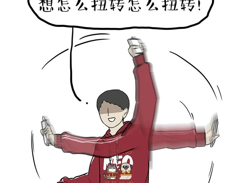 第250话 不择手段 第42页