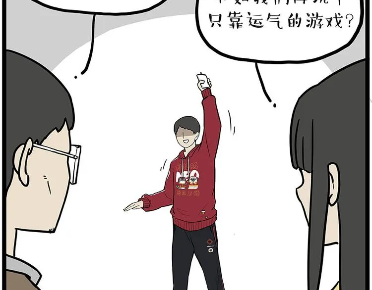 第250话 不择手段 第44页