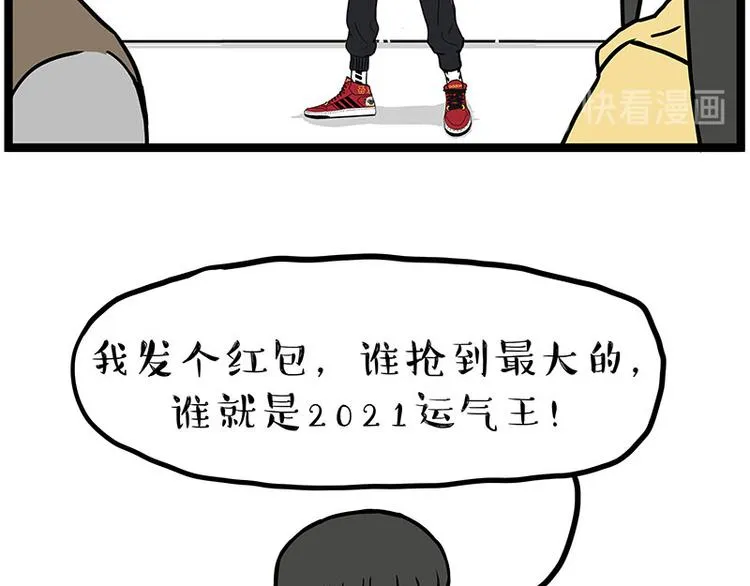 第250话 不择手段 第45页