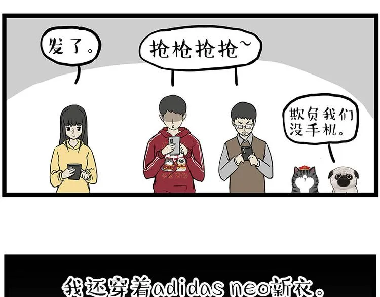 第250话 不择手段 第47页
