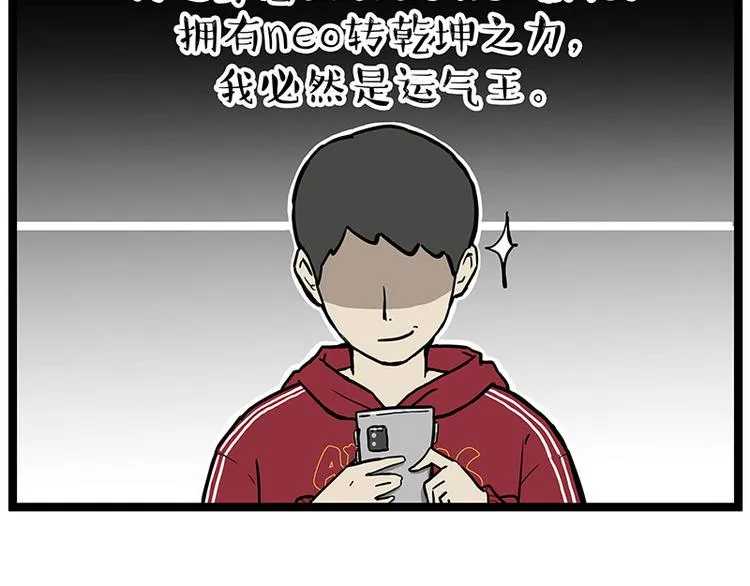 第250话 不择手段 第48页