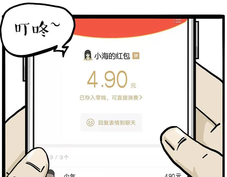 第250话 不择手段 第50页