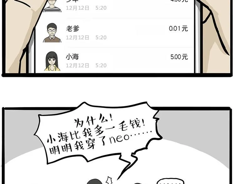 第250话 不择手段 第51页