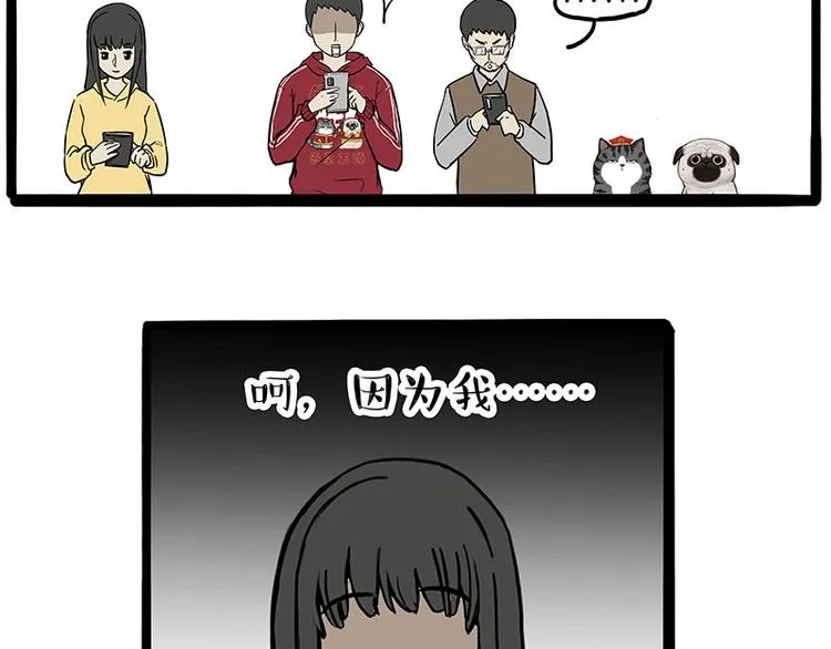 第250话 不择手段 第52页