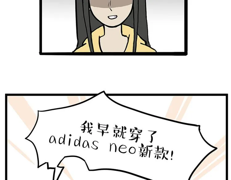 第250话 不择手段 第53页