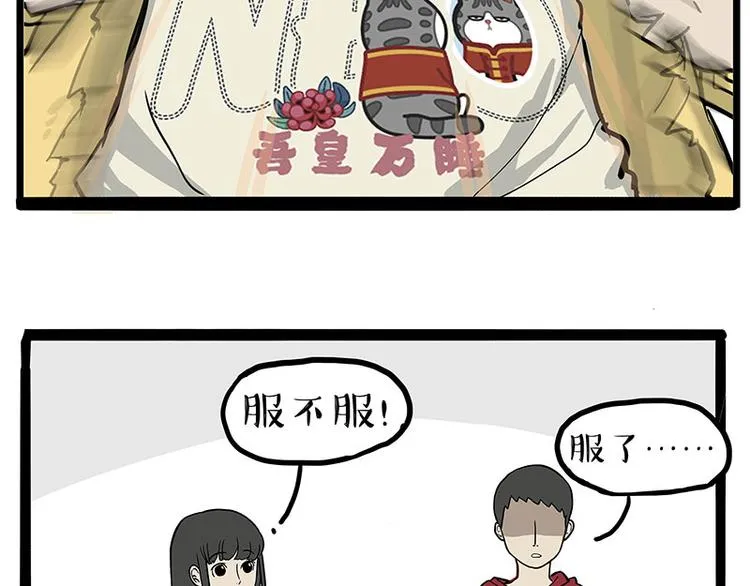 第250话 不择手段 第55页