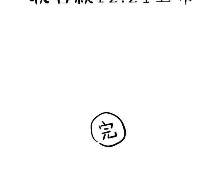 第250话 不择手段 第59页