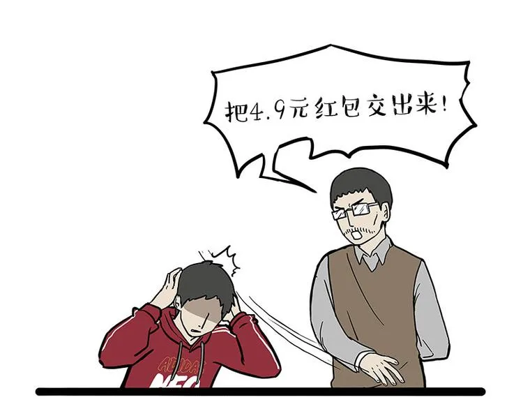 第250话 不择手段 第60页