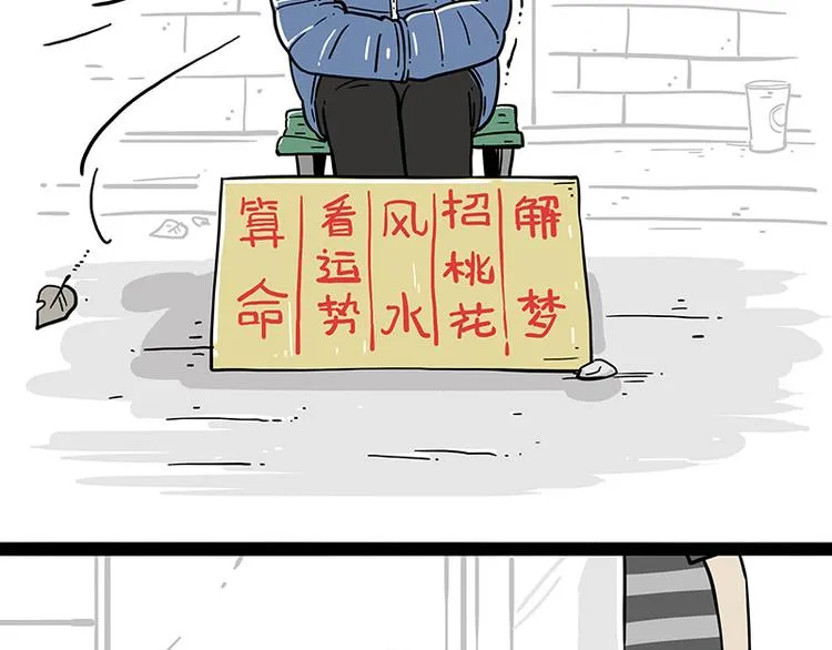 第251话 算“挂” 第2页