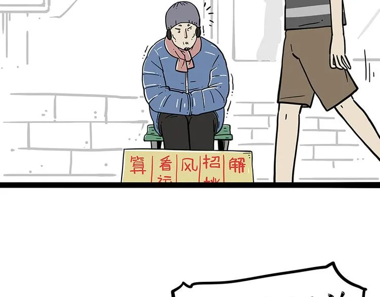 第251话 算“挂” 第3页