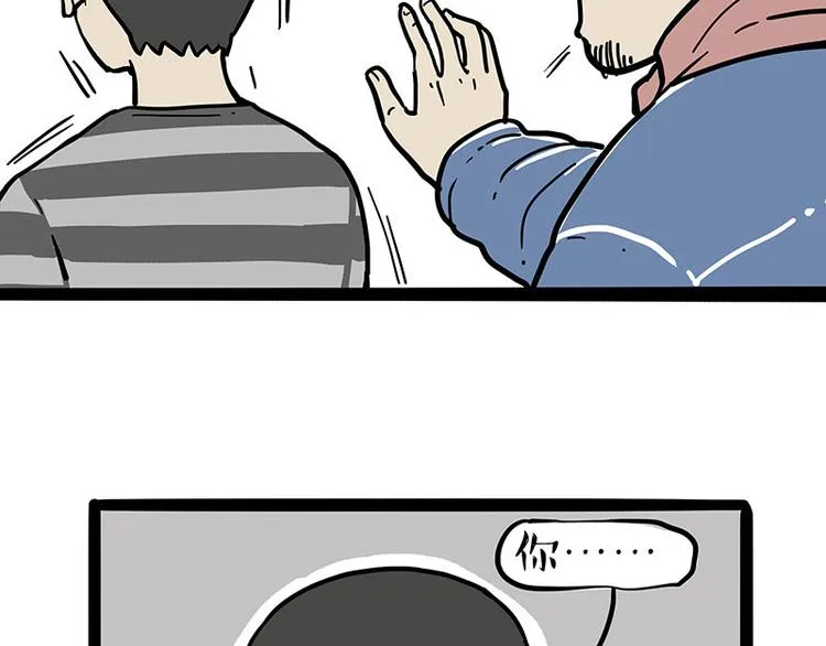 第251话 算“挂” 第6页