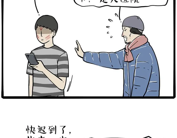 第251话 算“挂” 第11页