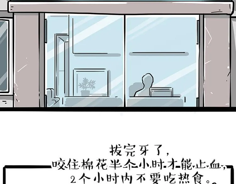 第251话 算“挂” 第13页