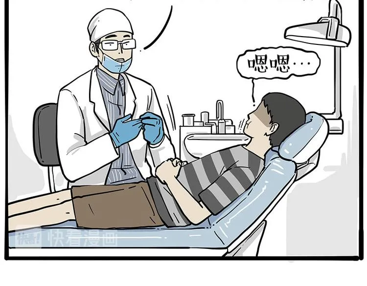第251话 算“挂” 第14页