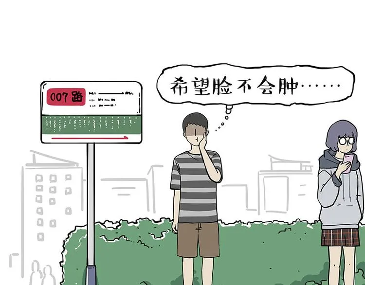 第251话 算“挂” 第15页