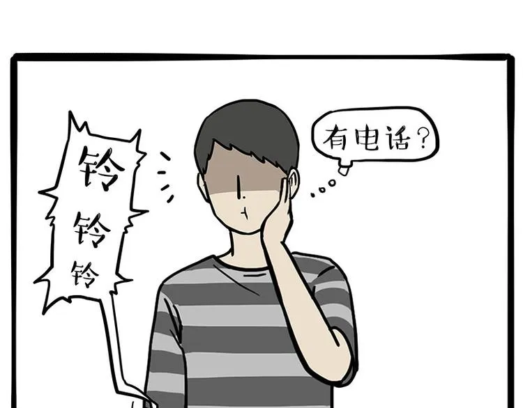 第251话 算“挂” 第17页