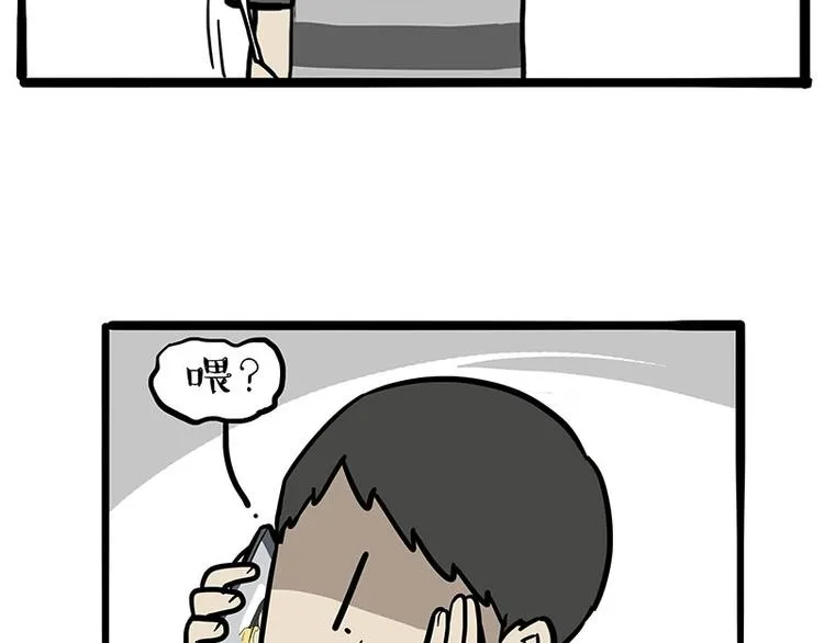 第251话 算“挂” 第18页