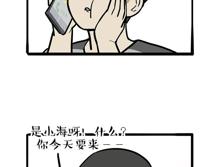 第251话 算“挂” 第19页