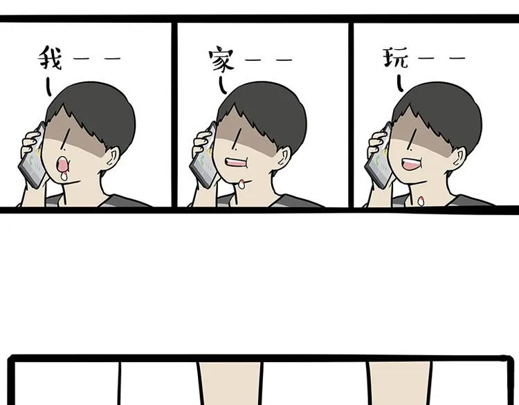 第251话 算“挂” 第21页