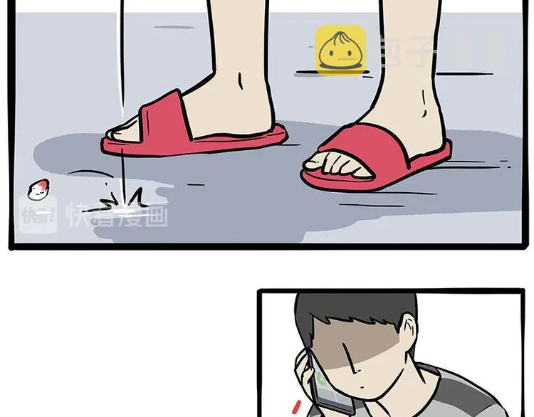 第251话 算“挂” 第22页
