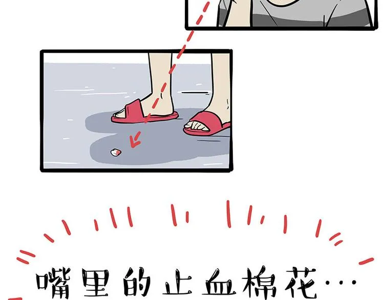 第251话 算“挂” 第23页