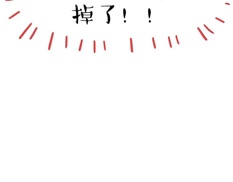 第251话 算“挂” 第24页