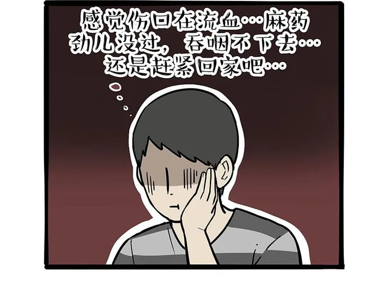 第251话 算“挂” 第25页