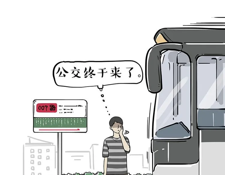 第251话 算“挂” 第26页
