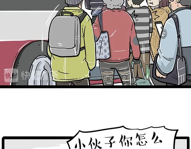 第251话 算“挂” 第28页