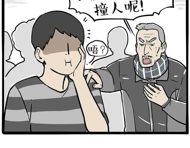第251话 算“挂” 第29页