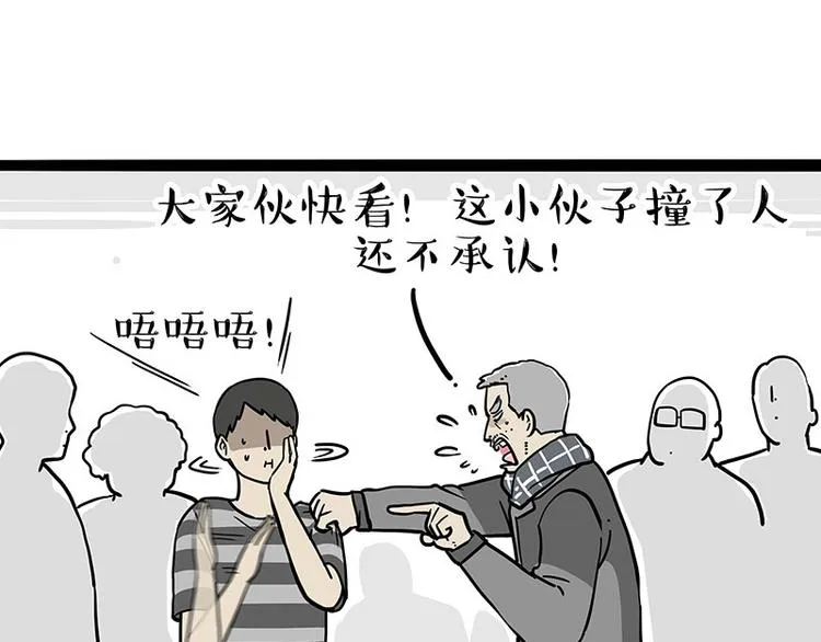 第251话 算“挂” 第30页