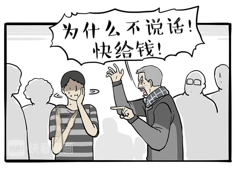 第251话 算“挂” 第34页