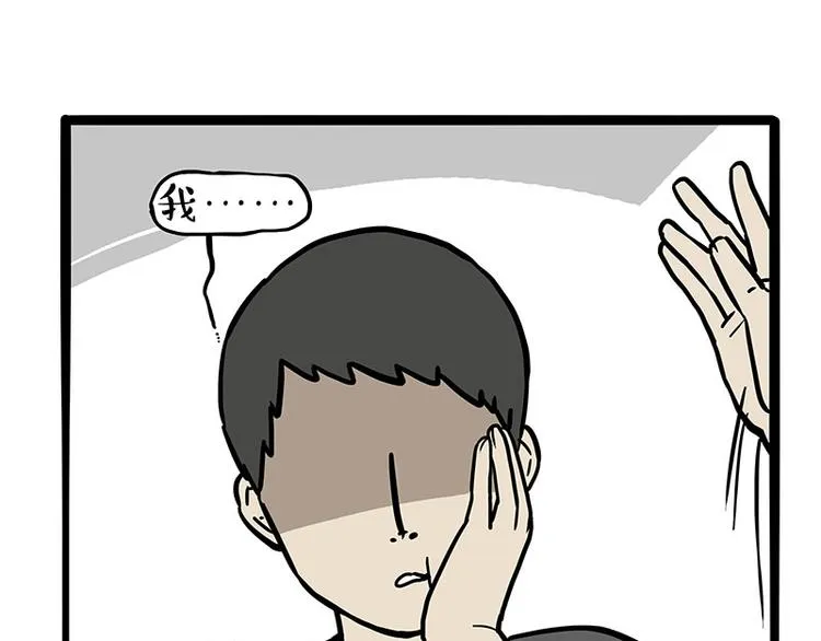 第251话 算“挂” 第35页