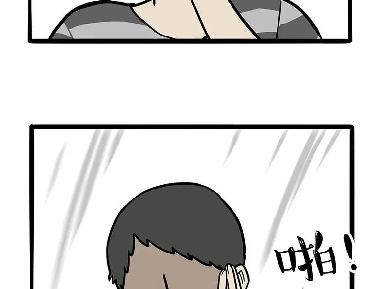 第251话 算“挂” 第36页