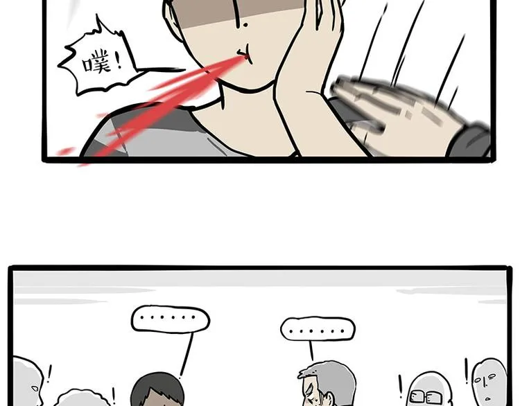 第251话 算“挂” 第37页