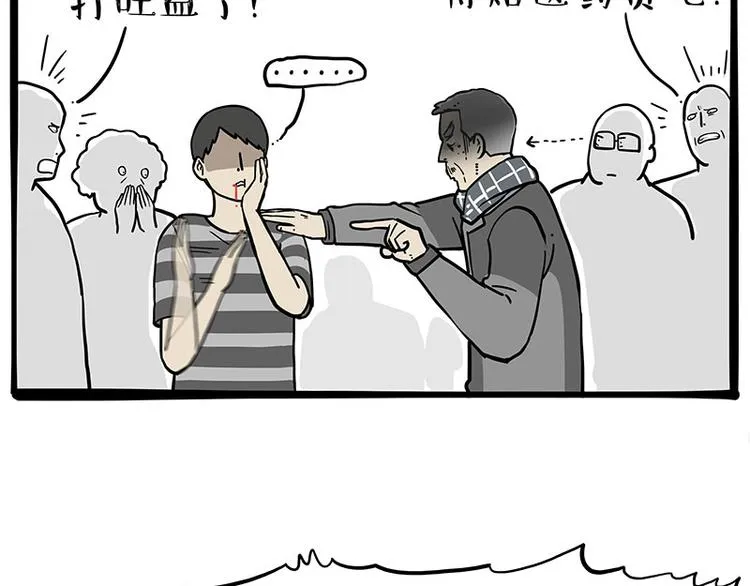 第251话 算“挂” 第39页