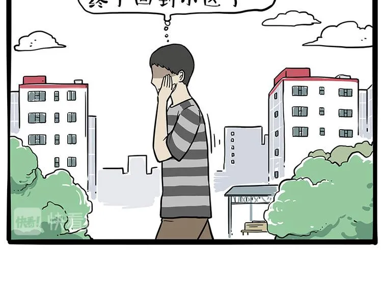 第251话 算“挂” 第41页