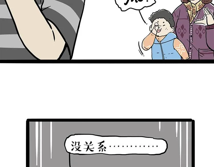 第251话 算“挂” 第45页