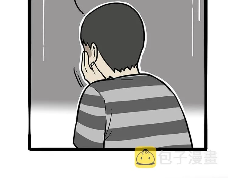 第251话 算“挂” 第46页
