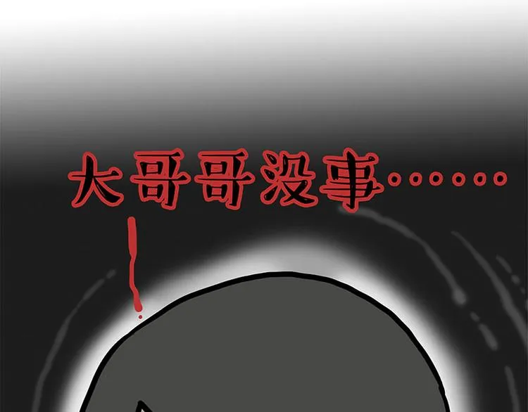 第251话 算“挂” 第47页
