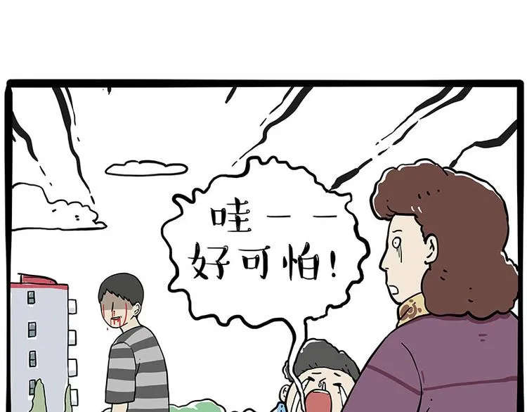 第251话 算“挂” 第49页