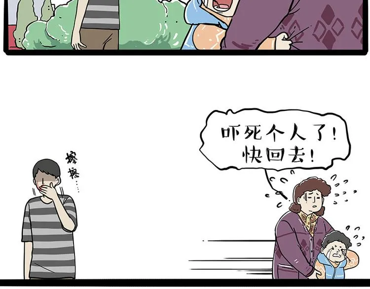 第251话 算“挂” 第50页